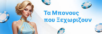 Online Casino στην Ελλάδα Μάθετε τα Πάντα για την Ψυχαγωγία και τα Παιχνίδια